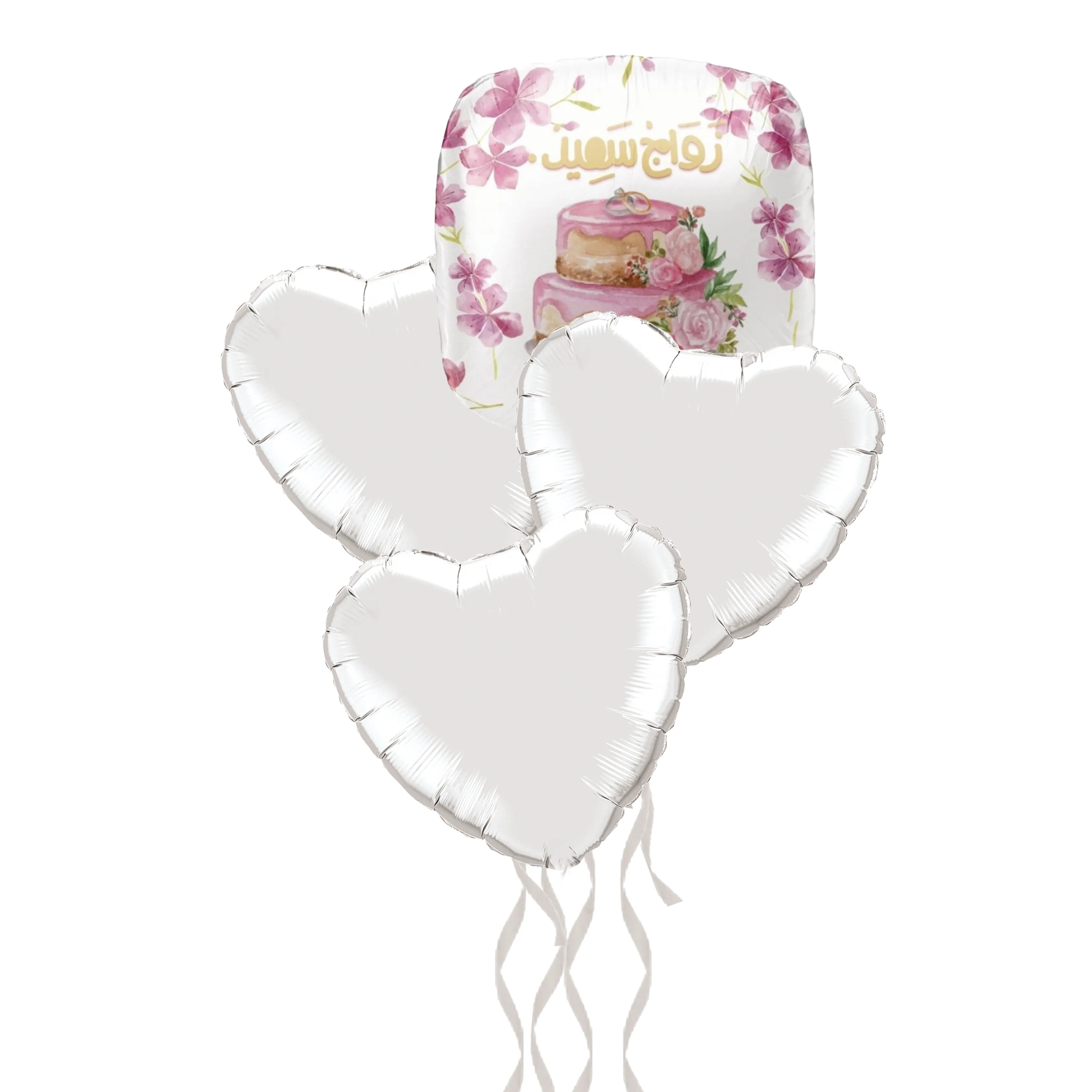 Happy Marriage Balloons Bundle