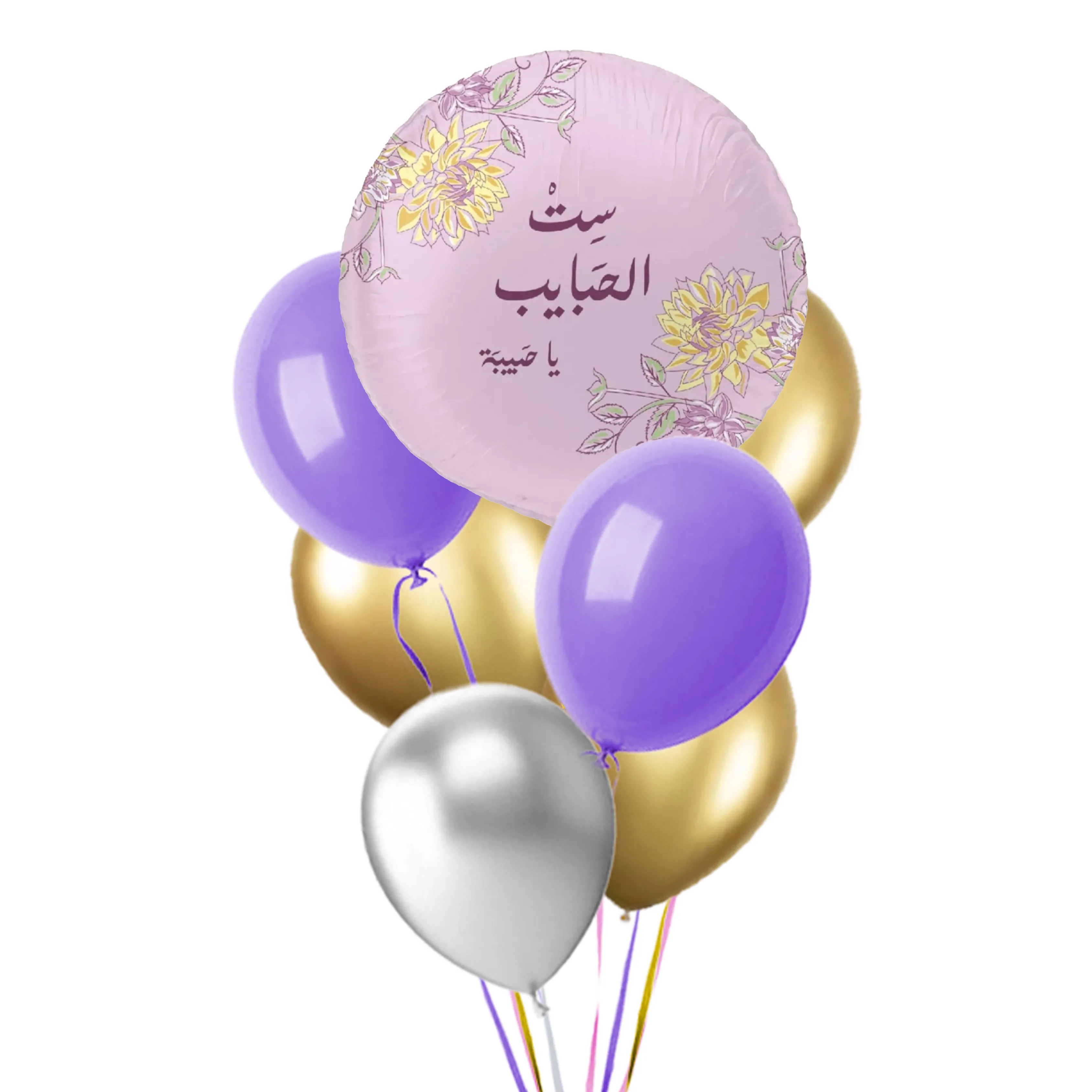 مجموعة بالونات ست الحبايب