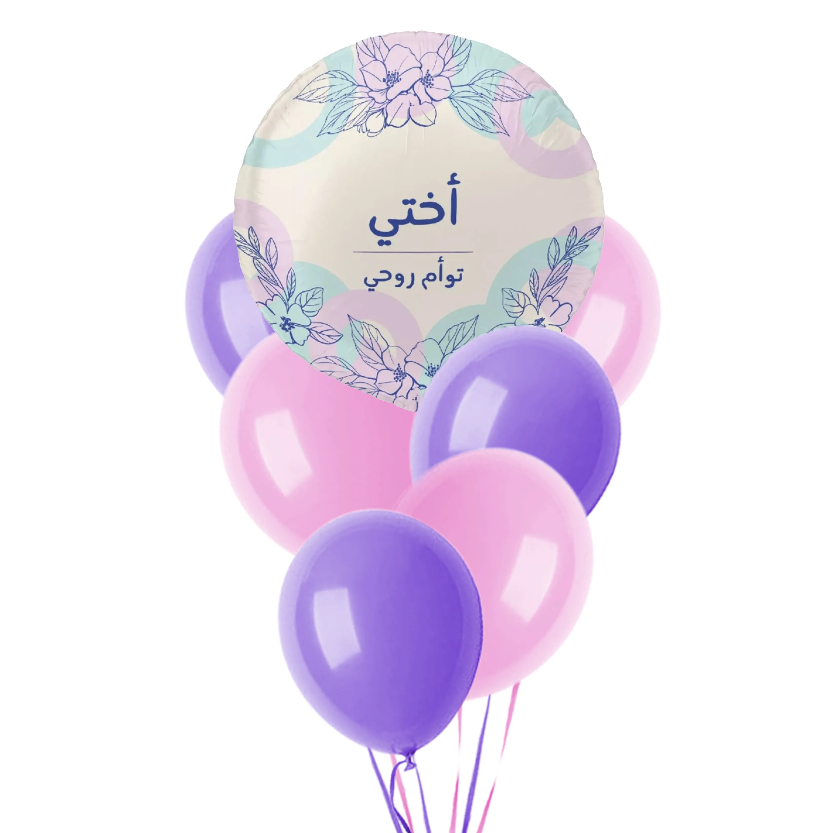 My Sister My Soulmate Balloon Bundle