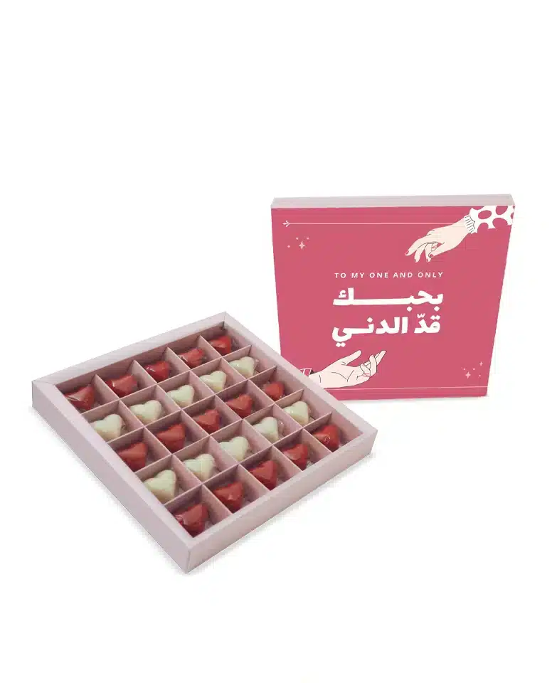 Bhebbak ad el Diny Sweets Box