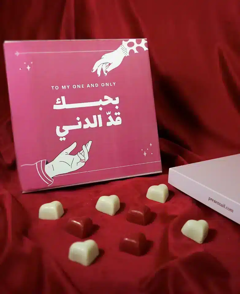 Bhebbak ad el Diny Sweets Box - Image 2