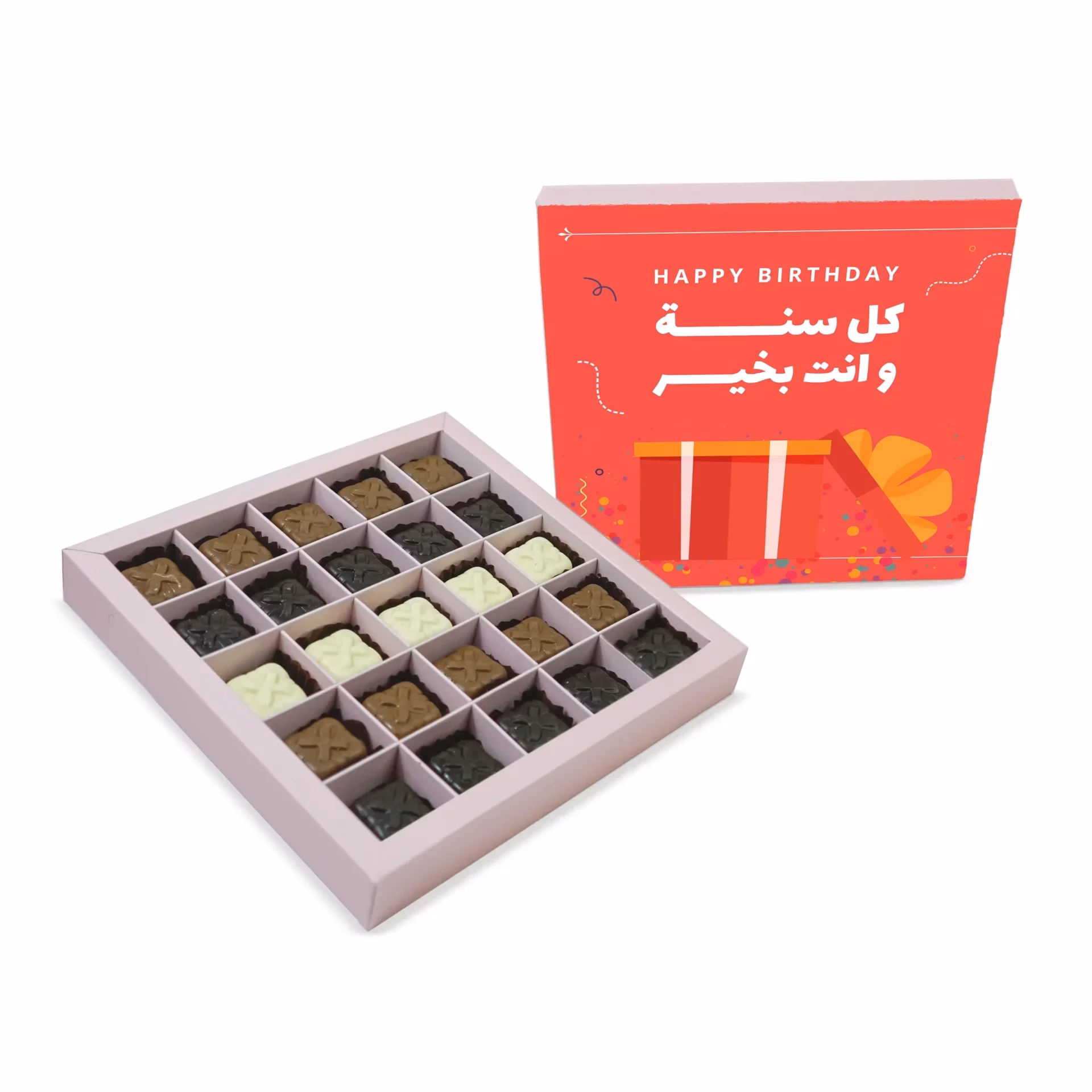 Kel Sene Wenta Bkheir Sweets Box