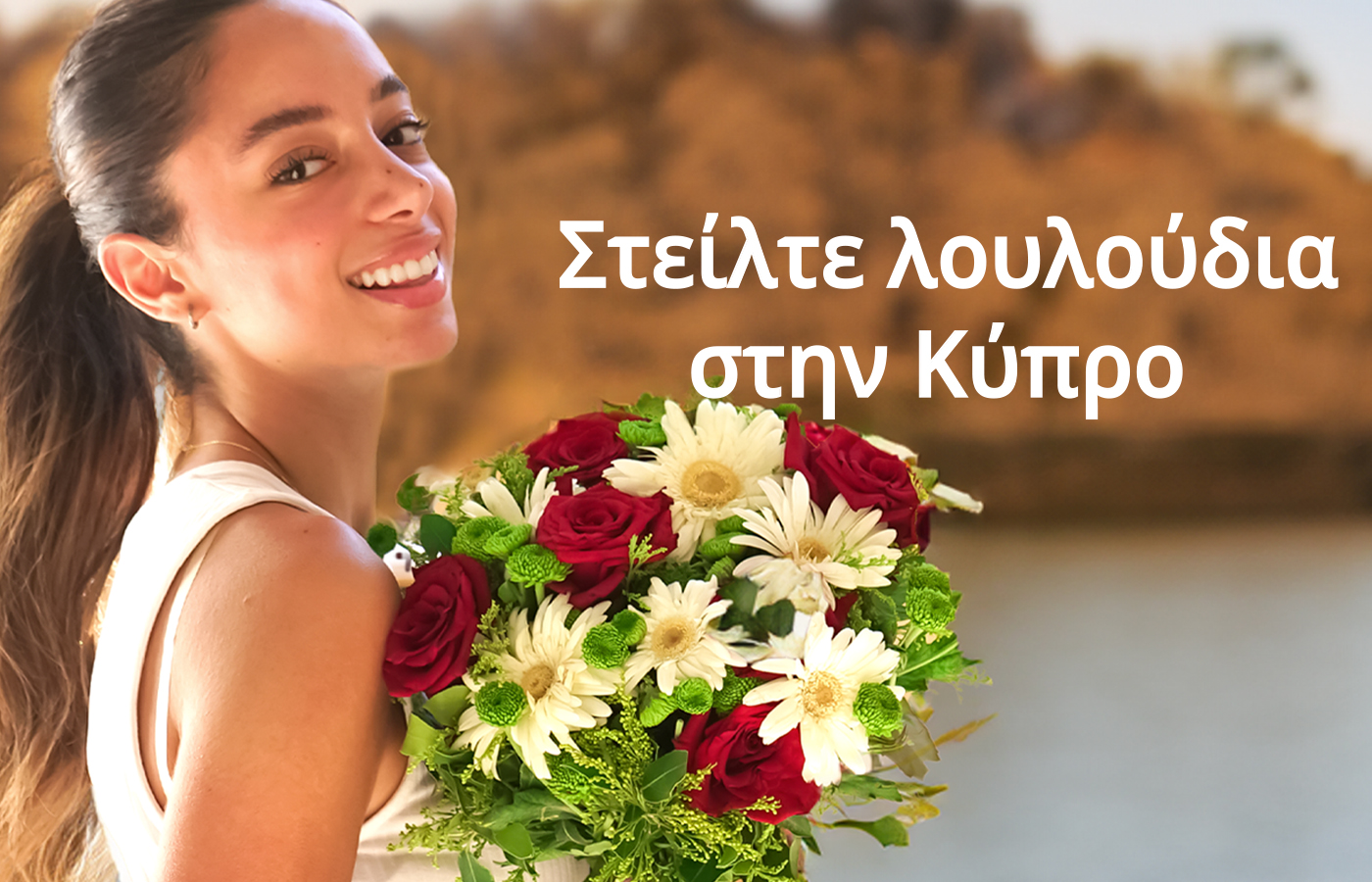 Florist cyprus