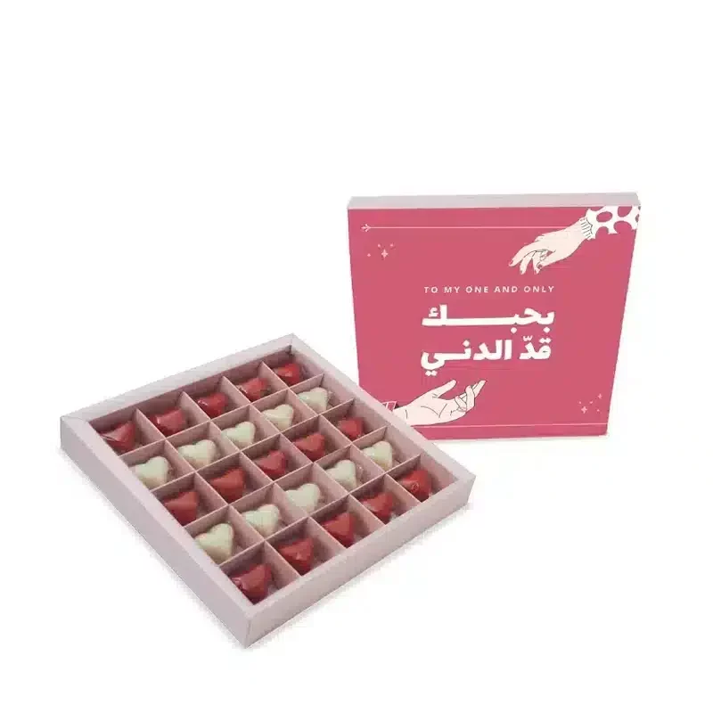 Bhebbak ad el Diny Sweets Box